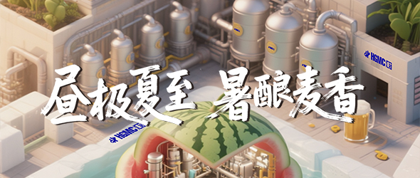 夏至蟬鳴鬧，啤酒麥香飄！
