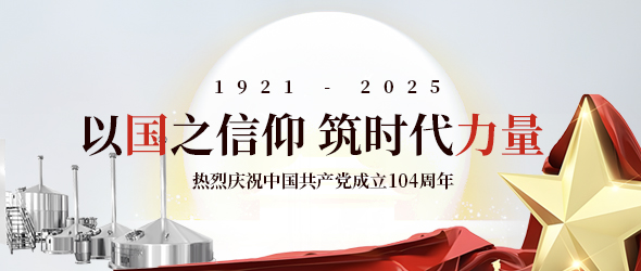 黨徽耀前路，匠心釀未來(lái)